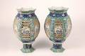 Pair of Chinese Export Porcelain Wedding Lanterns