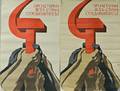 Two V Briskin Workers of the World Unite Soviet Propaganda Posters