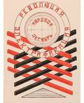 GUSTAV KLUCIS RUSSIAN 18951938 Revolution Electrification