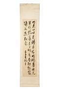 Chinese Calligraphy Scroll wRed Seal