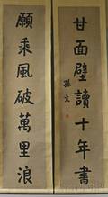 Pair of Calligraphy Couplet Hanging Scrolls
