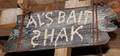 Als Bait Shak Wooden Sign
