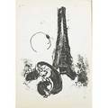 Marc chagall russianfrench 18871985 four lithographs from derriere le miroir 666768 1954 saint germain des pres mother and child at eiffel tower le pantheon le dimanche 15 x 11 each