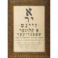 Eye chart in hebrew original gilt wood frame usa early 20th c 21 x 14