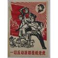 Chinese propaganda offset lithographs on newsprint 1972 includes poster and portfolio of 37 sheets of reproduction woodcuts and photographs largest 29 12 x 20 34 sheet