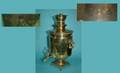 1053 Russian Antique Brass Samovar doublehandled and