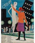 A RARE EARLY SOVIET ANTIPROSTITUTION POSTER 1920S