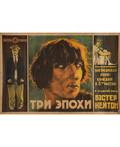 SOVIET FILM POSTER