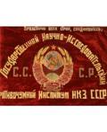 SOVIET BANNER FOR THE PEOPLES COMMISSARIAT OF HEALTH STATE ANTIPLAGUE RESEARCH INSTITUTE preWWII