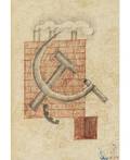 RUSSIAN AVANTGARDE ARTIST EARLY 20TH C Constructivist Composition with Hammer and Sickle