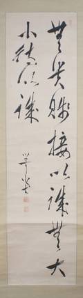 A Japanese Scroll