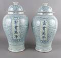 A Pair of Chinese Temple Jars