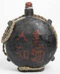 A Mongolian Leather Wine Vessel