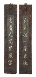 A Pair of Chinese Vertical Doorside Panels