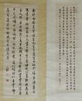 A Group of Two Chinese Calligraphy Scrolls