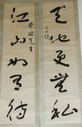 A Pair of Chinese Calligraphy Doorside Scrolls