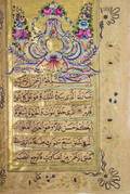 MIDDLE EAST MSS QURAN