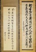 Two Japanese Calligraphy Scrolls