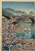 Kawase Hasui 18831957 Evening at Kintai Doshi Bridge in Spring