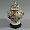 Chinese Famille Rose Covered Jar