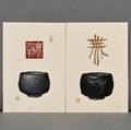 Haru Maki 19242000 Two Woodblocks
