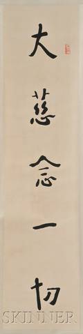Set of Two Calligraphic Hanging Scrolls