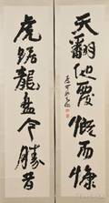 Calligraphy Couplet