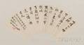 Fan Calligraphy