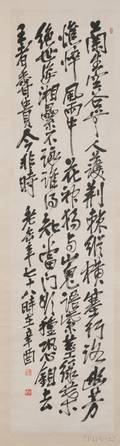 Calligraphy Scroll