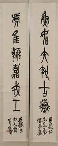 Pair of Calligraphy Scrolls