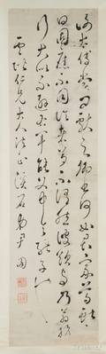 Calligraphy Scroll