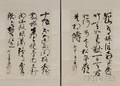 Pair of Works of Calligraphy