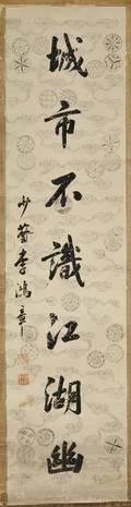 Calligraphic Hanging Scroll