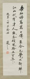 Calligraphy Scroll