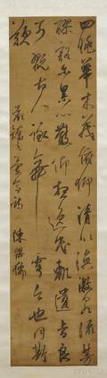 Calligraphy Hanging Scroll