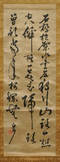 Calligraphy Scroll