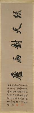 Calligraphy Handscroll