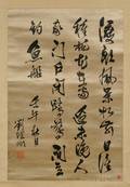 Calligraphy Scroll