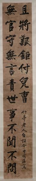 Calligraphy Couplet