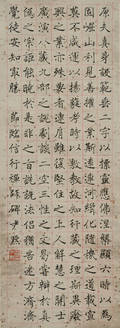 Calligraphy Scroll Painting