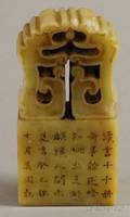 Chinese Carved Soapstone Key Motif Seal