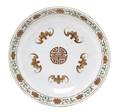A Chinese Porcelain Dish