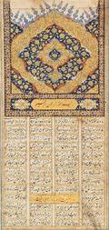 ILLUMINATED MANUSCRIPT PERSIAN