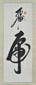 Calligraphy