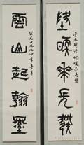 Two Sets of Calligraphy Couplets
