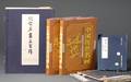 Chinese Painting Books and Others