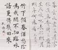 Two Calligraphic Works