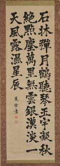 Hanging Scroll
