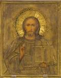 Russian Printed Icon of Christ with Brass Riza