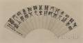 Fan Calligraphy
